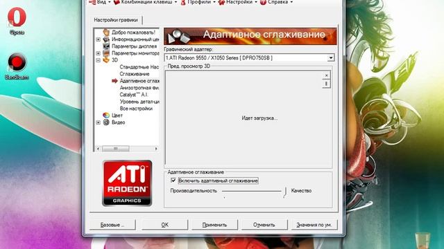 Настройка Catalyst Control Center(ATI radeon) смотреть онлайн