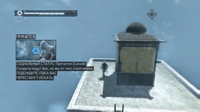 Assassin's Creed №1 (Плохой Альтаир) смотреть онлайн