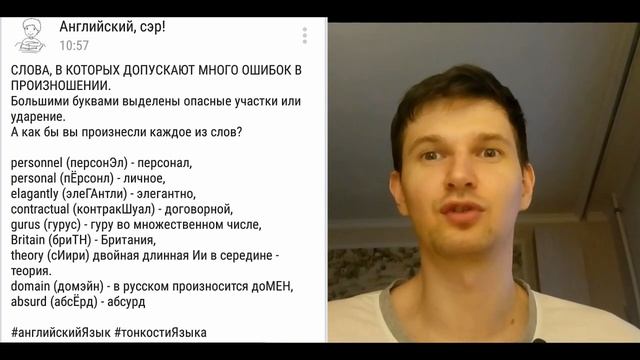 Английские слова, в произношении которых допускают много ошибок. А также сленг и редко используемые смотреть онлайн