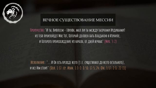 Пророчества из БИБЛИИ, которые исполнились в Иисусе Христе! Все пророчества которые исполнил Христо смотреть онлайн