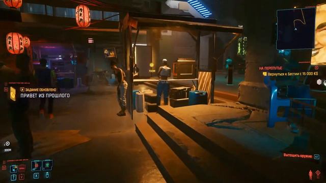 Привет из прошлого #19 [Cyberpunk 2077]