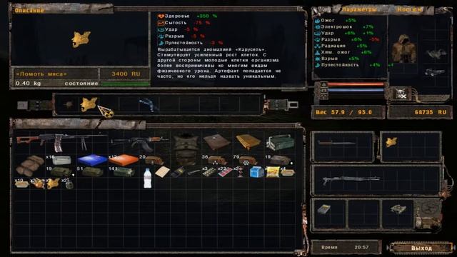 STALKER OGSE 0 6 9 3 Часть 5 смотреть онлайн