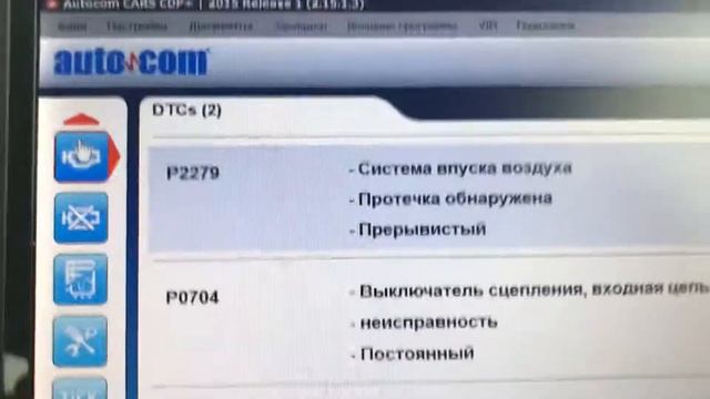 часть 17 Опель Вектра 1.9 cdi ошибка Р2279 смотреть онлайн