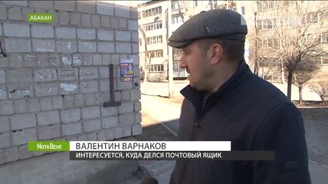 Почему с улиц Абакана исчезают почтовые ящики смотреть онлайн