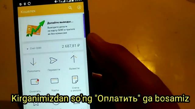 Uzbekistonga Qiwi koshilyok orqali paynet qilish смотреть онлайн