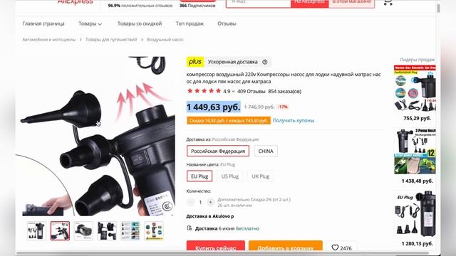 ТОП-3 насоса для лодки с АлиЭкспресс. Рейтинг лучших смотреть онлайн