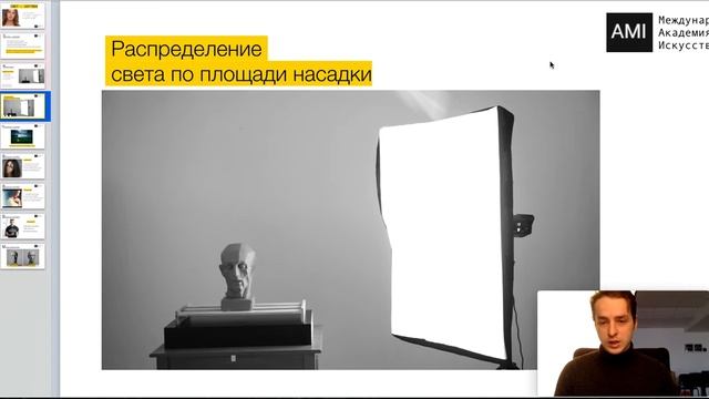 Фото урок "SOFTBOX - основы фотографии" смотреть онлайн