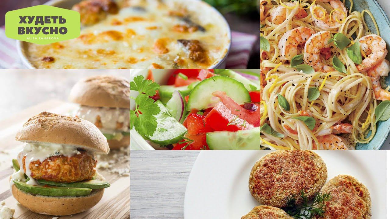 10 ЛУЧШИХ РЕЦЕПТОВ ОБЕДА / ЧТО ПРИГОТОВИТЬ НА ОБЕД / ПП РЕЦЕПТЫ смотреть онлайн