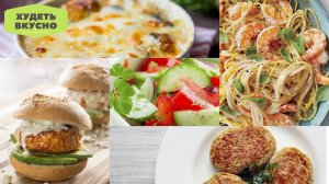 10 ЛУЧШИХ РЕЦЕПТОВ ОБЕДА / ЧТО ПРИГОТОВИТЬ НА ОБЕД / ПП РЕЦЕПТЫ