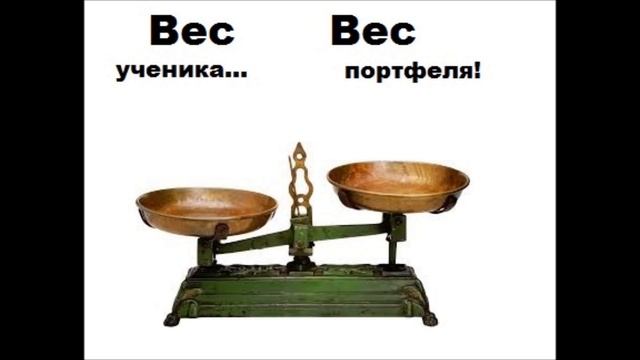 Что в портфеле у первоклассника? смотреть онлайн