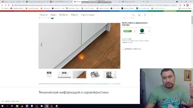 Посудомийна машина вбудована Bosch SMV2ITX14E смотреть онлайн