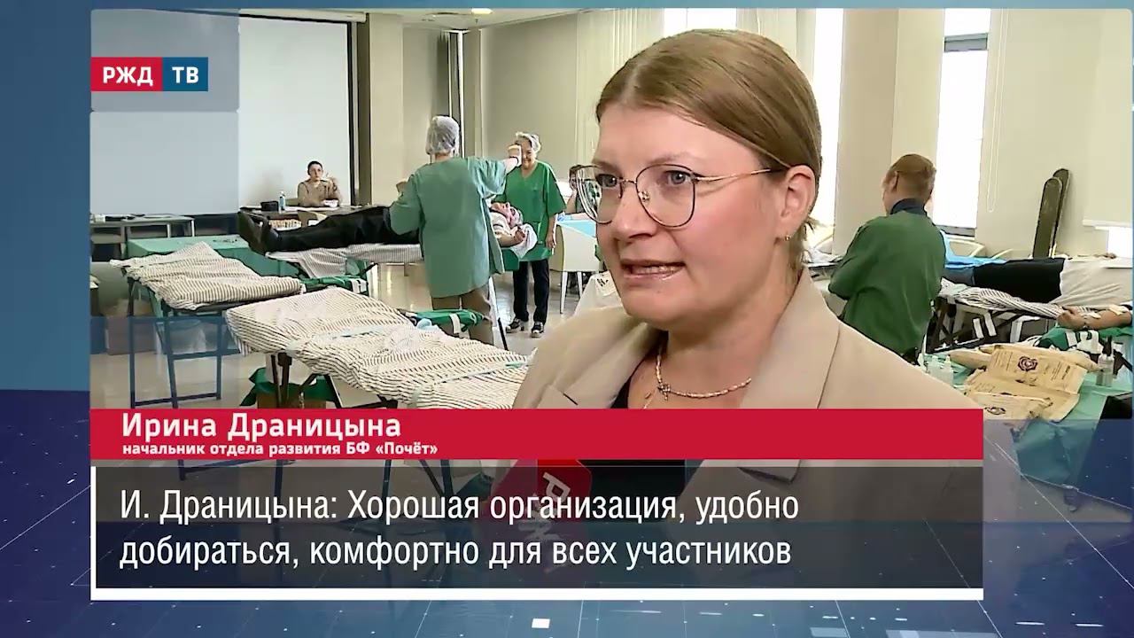 Донорская акция 