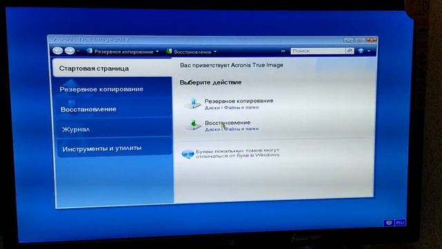 Как восстановить Windows с помощью резервной копии Acronis True Image смотреть онлайн