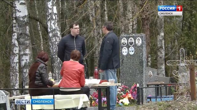 Смоляне отмечают Радоницу смотреть онлайн