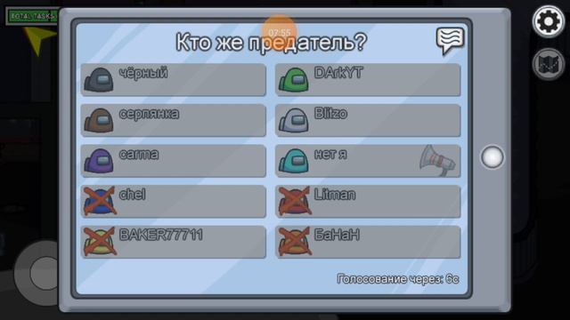 играем Among us #3 смотреть онлайн