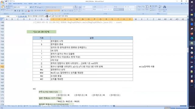 Java16 정규표현식, Calendar,BigInteger, BigDecimal смотреть онлайн