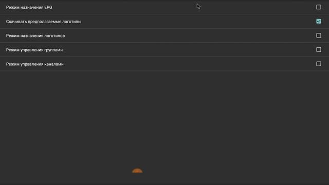 Лучший IpTv плеер Perfect Player для тв бокс смотреть онлайн