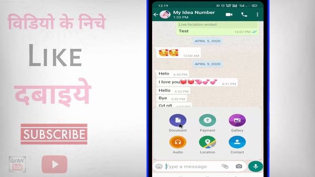 Whatsapp par document se photo kaise bheje ? document me photo kaise send kare смотреть онлайн