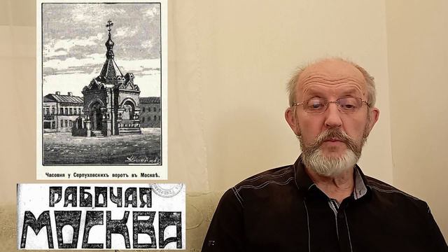 Коммуна «Эхо». У Ленина удар. Тюремный комитет. Часовни под снос. Московские старости 14.01.1923 смотреть онлайн