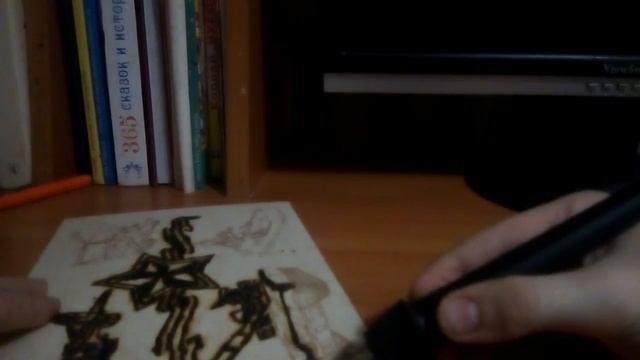 Подарок к 23 февраля выжигание по дереву часть2) смотреть онлайн