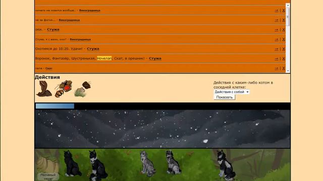 CatWar|Охота на мышей смотреть онлайн