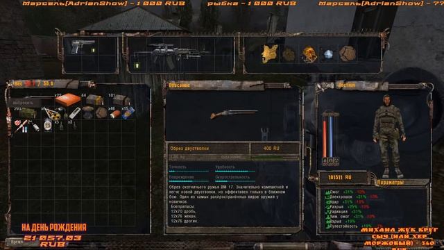 STALKER Тень Чернобыля (летний стрим) Вступаю в долг! смотреть онлайн