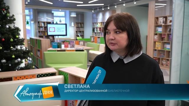 22.12.2021 Открытие модельной библиотеки в Архангельске смотреть онлайн