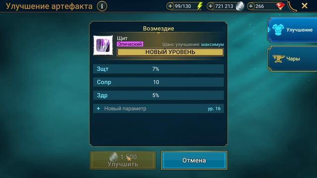 Артефакты алгоритм выпадения проков!!! - RAID: shadow legends смотреть онлайн