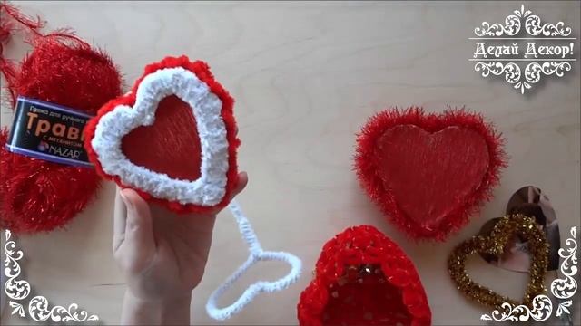 Вяжем сердце. Фоторамка сделать просто- вяжем сердце спицами! Делай Декор! смотреть онлайн