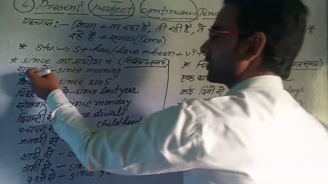 Use of present perfect continuous tense By-Rajesh sir смотреть онлайн