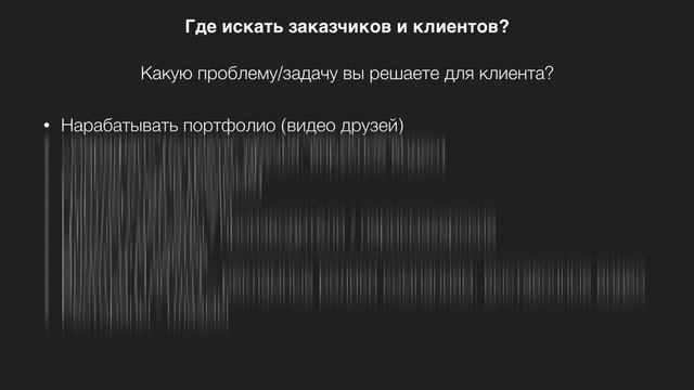 Как найти работу/заказчиков начинающему монтажеру! смотреть онлайн