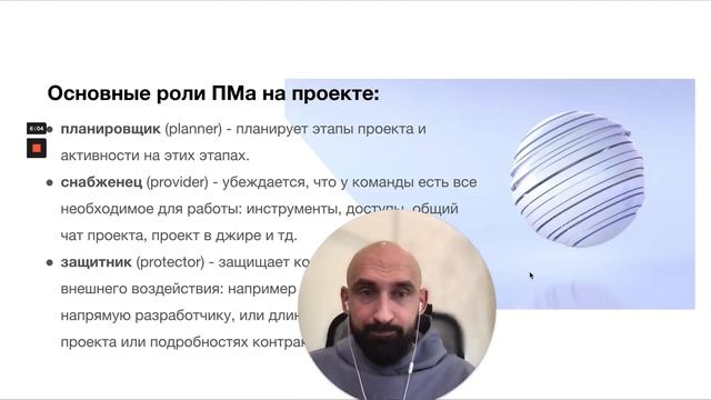 Как обьяснить зачем и когда нужен Менеджер Проектов смотреть онлайн