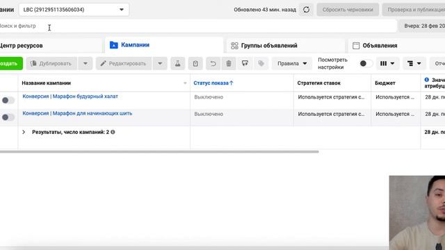 урок Настраиваем пиксель, настраиваем события, цель конверсия смотреть онлайн