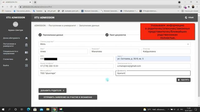 Как поступить на платное отделение ? смотреть онлайн