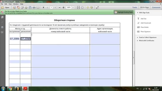 Документы РФ: паспорта и права