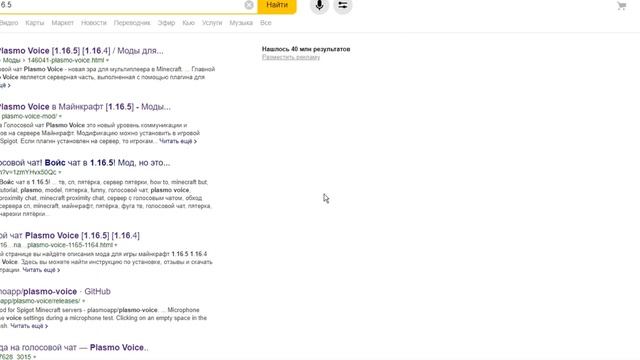 VoiceChat в МАЙНКРАФТЕ | Plasmo Voice