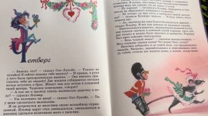 Аудио Сказка Оле Лукойе