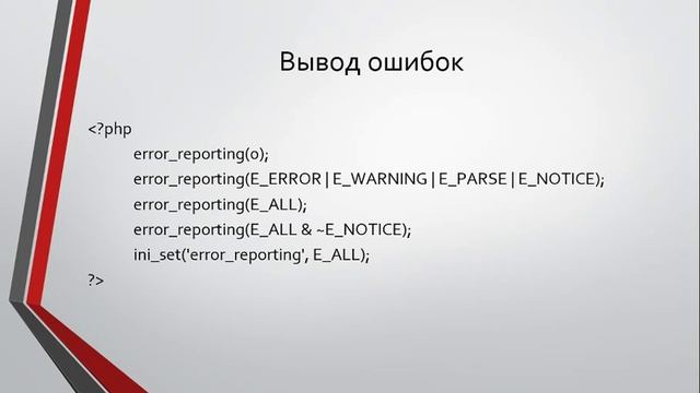 PHP 01 Введение [BD-SUMMER-2018] смотреть онлайн