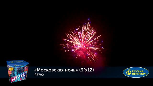 P8790 смотреть онлайн