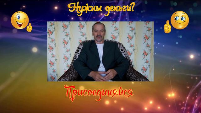 СМОТРЕТЬ ТОЛЬКО ТЕМ КОМУ НУЖНЫ ДЕНЬГИ смотреть онлайн