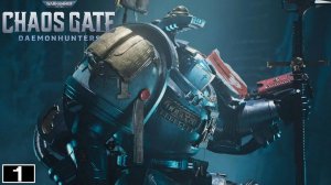 Запахло ЕРЕСЬЮ! Warhammer 40,000: Chaos Gate - Daemonhunters #1