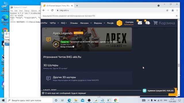 Куки selenium windows смотреть онлайн