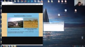 География 5 класс 36-37 недели.  Скульптурный портрет планеты.