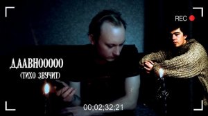 СЕРГЕЯ БОДРОВА ИСКАЛИ НЕ ТАМ! Бодров вышел на связь через Spirit Box. ФЭГ,ЭГФ!