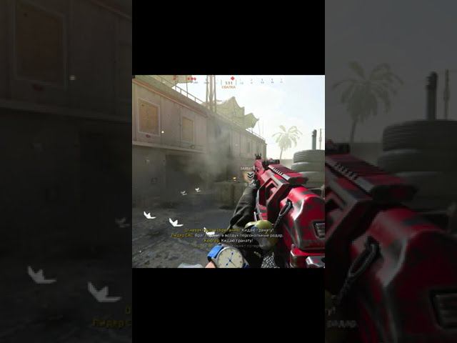 cod Warzone Highlights [Call of duty warzone] Батя Может #shorts смотреть онлайн
