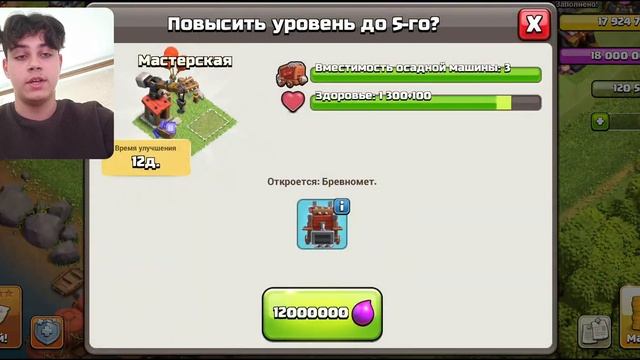 Встречаю мартовский сезон | Расширяем мастерскую в Clash of Clans смотреть онлайн