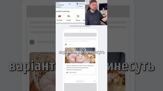 Кампанії з максимальною ефективністю — Performance-MAX