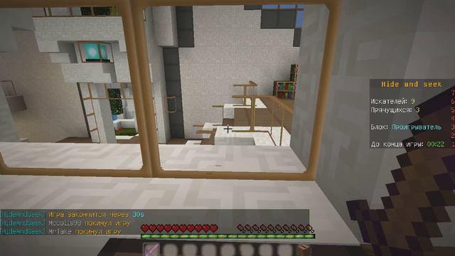 Прятки в майнкрафт №1 (Обект не найден) смотреть онлайн