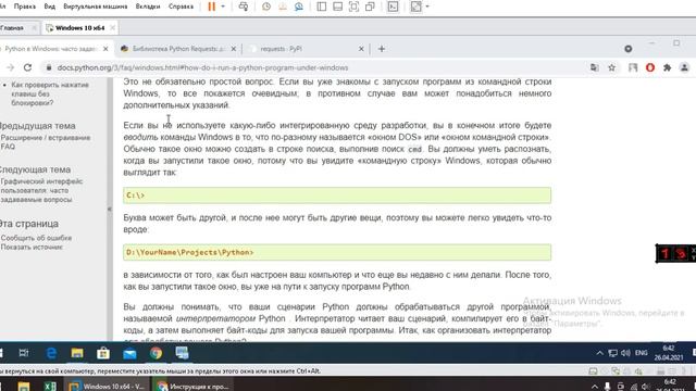 Как установить Python #Python смотреть онлайн