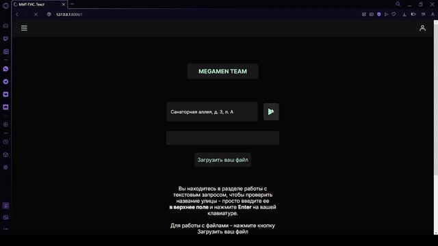 Цифровой прорыв 2023. Команда Megamen. СЗФО смотреть онлайн